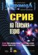 АндромедА - колекция 12 броя списание 2005-2008 г.