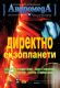 АндромедА - колекция 12 броя списание 2005-2008 г.
