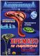 АндромедА - колекция 11 броя списание 2002-2004 г.